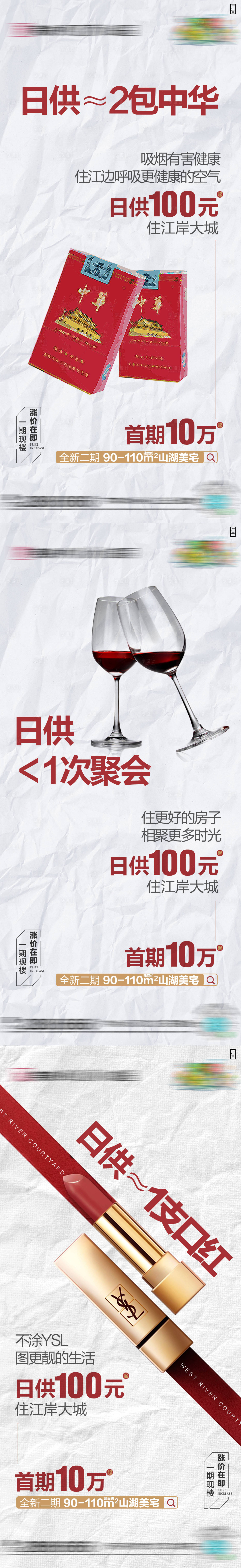 源文件下载【享设计】搜索编号：77620005442451516【日供系列2】
