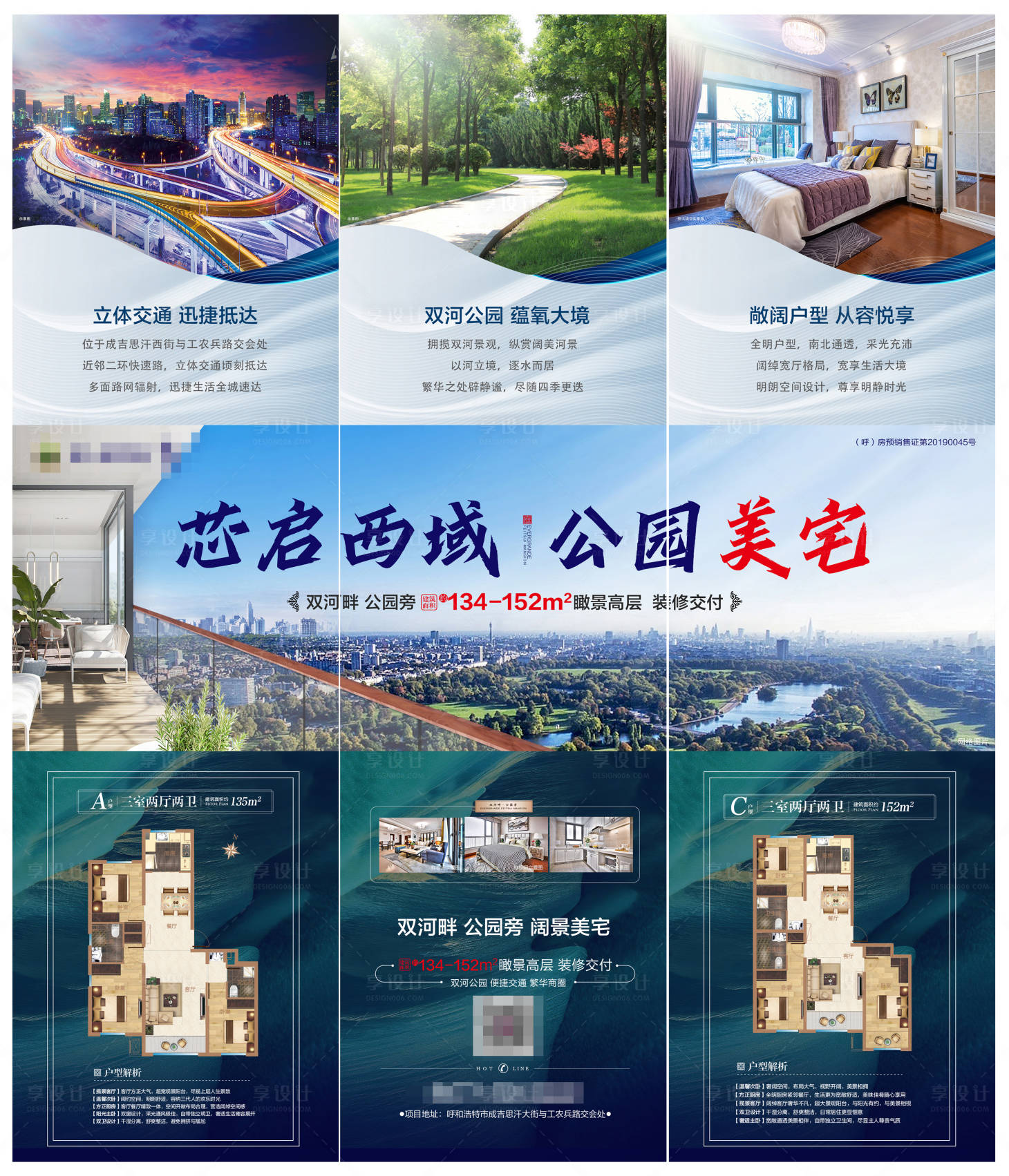 源文件下载【享设计】搜索编号：28450005398652595【高层三宫格】