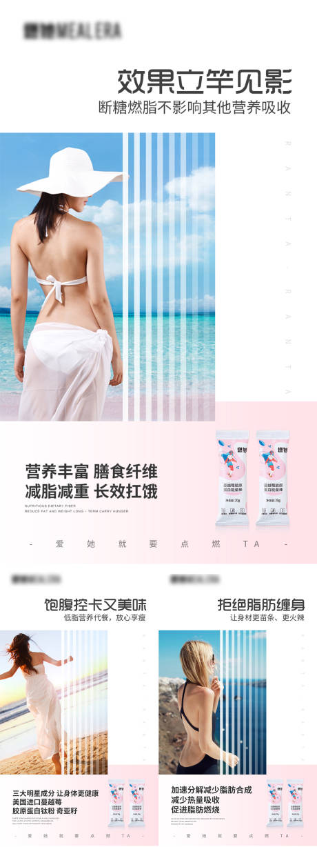 源文件下载【减肥系列海报】编号：33030005571213138