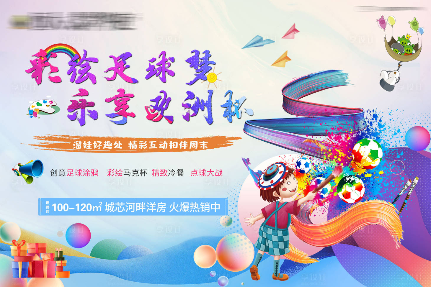 源文件下載【享設計】搜索編號：71590005518157626【房地產活動桁架】