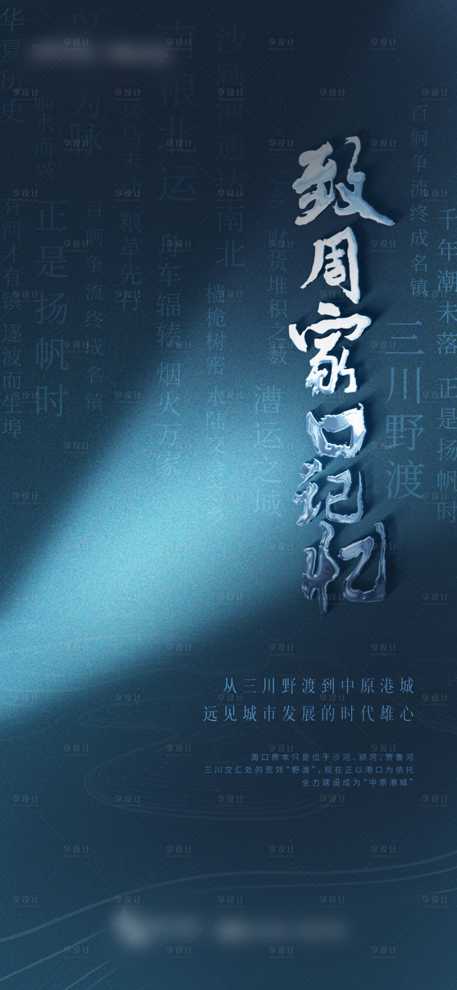 源文件下载【享设计】搜索编号：53110005647441310【价值点 】