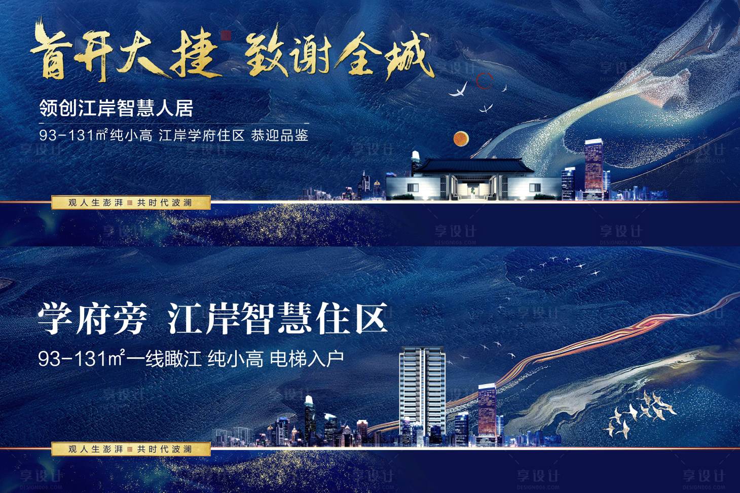 源文件下载【中式地产价值点系列海报】编号：25530005659148531