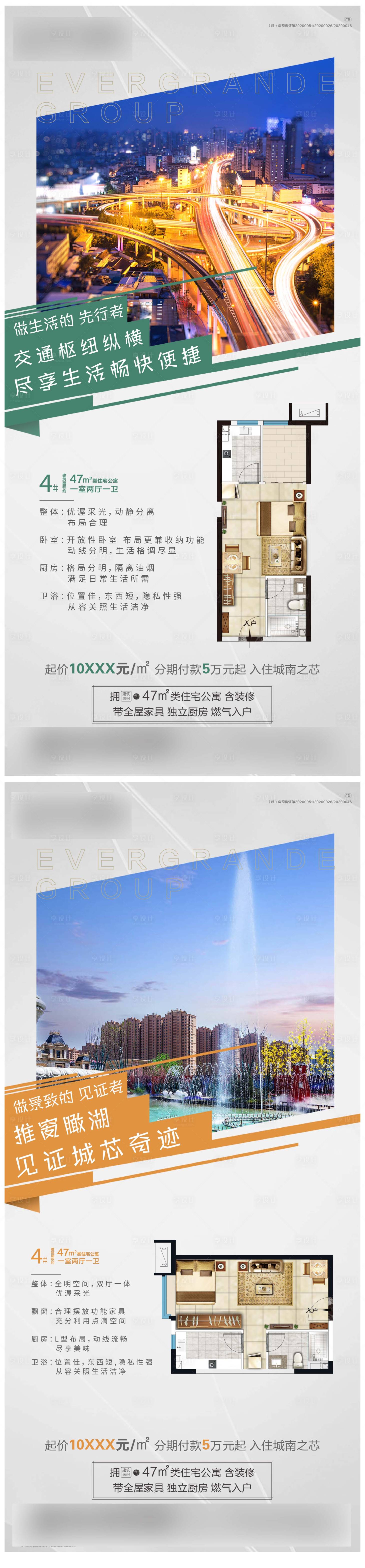 源文件下載【享設計】搜索編號：43890005449433631【地產戶型價值點系列海報】