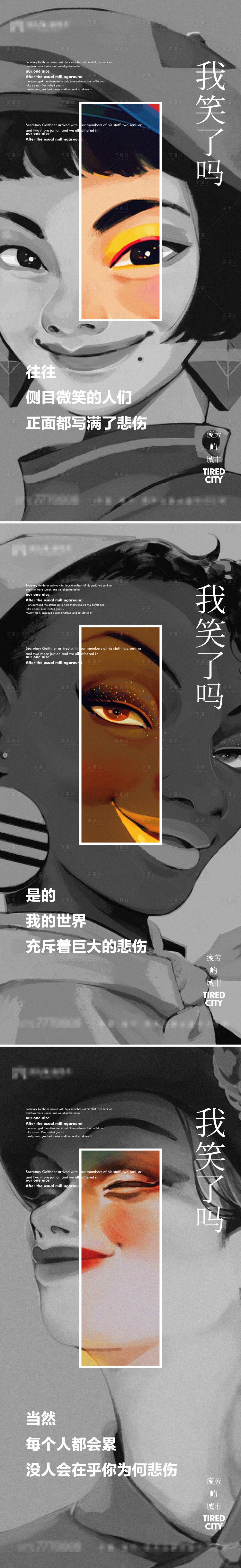 源文件下載【享設計】搜索編號：77650005395878016【地產創(chuàng)意系列視覺微信】
