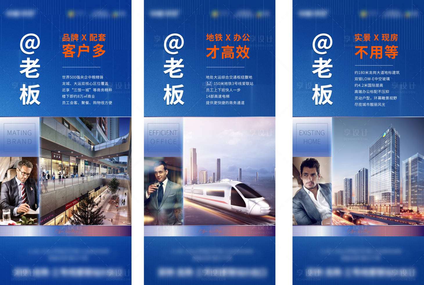 源文件下载【享设计】搜索编号：34410005769649505【地产写字楼系列】
