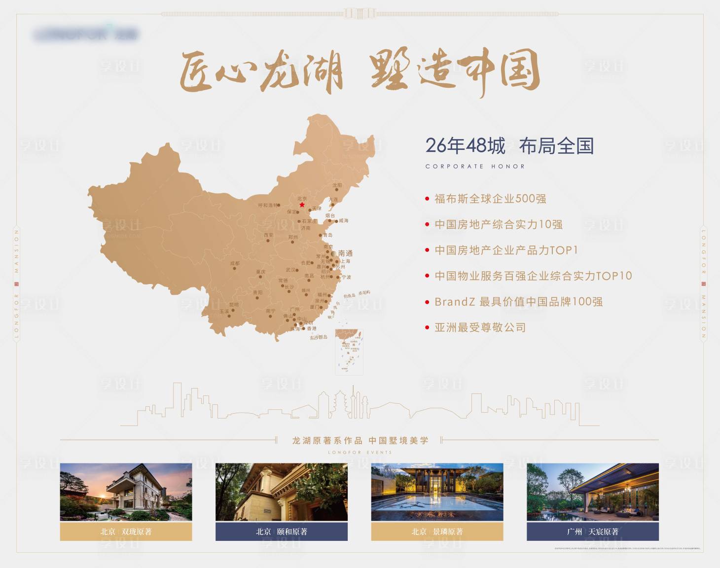 源文件下载【品牌墙】编号：77510005695505446