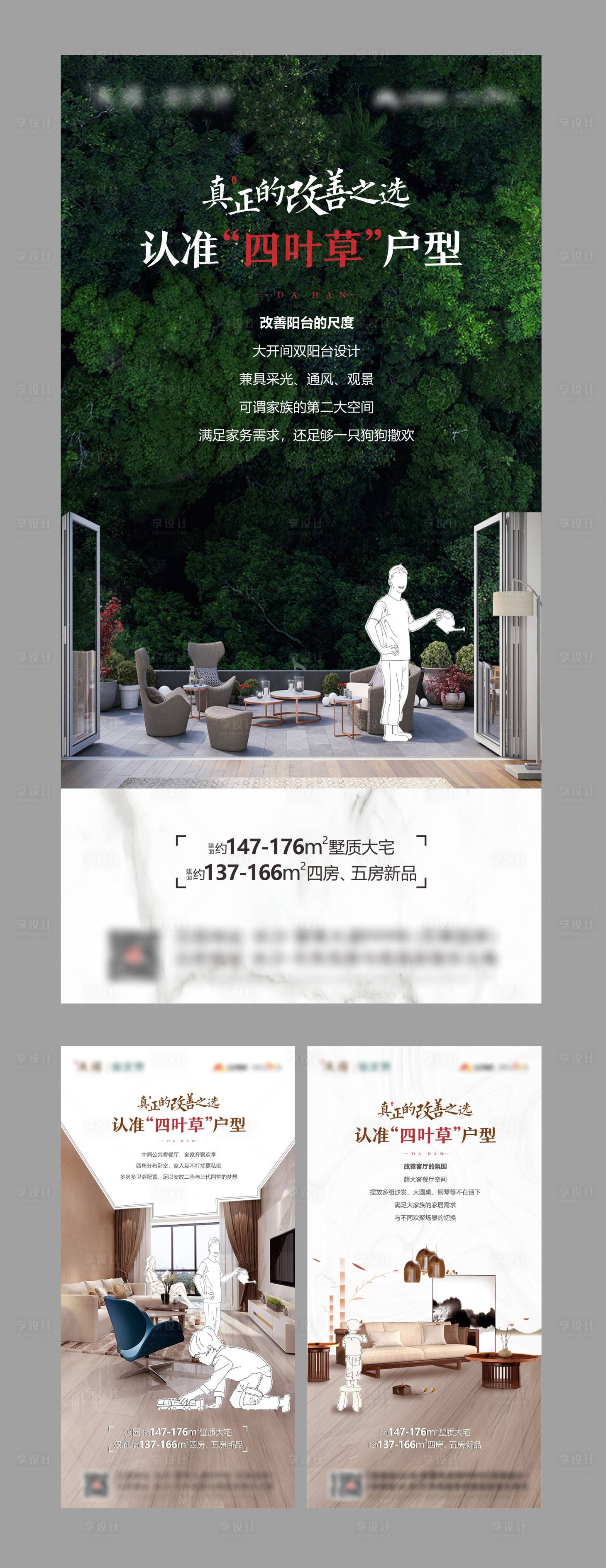 源文件下載【享設計】搜索編號：27780005456284878【價值海報】