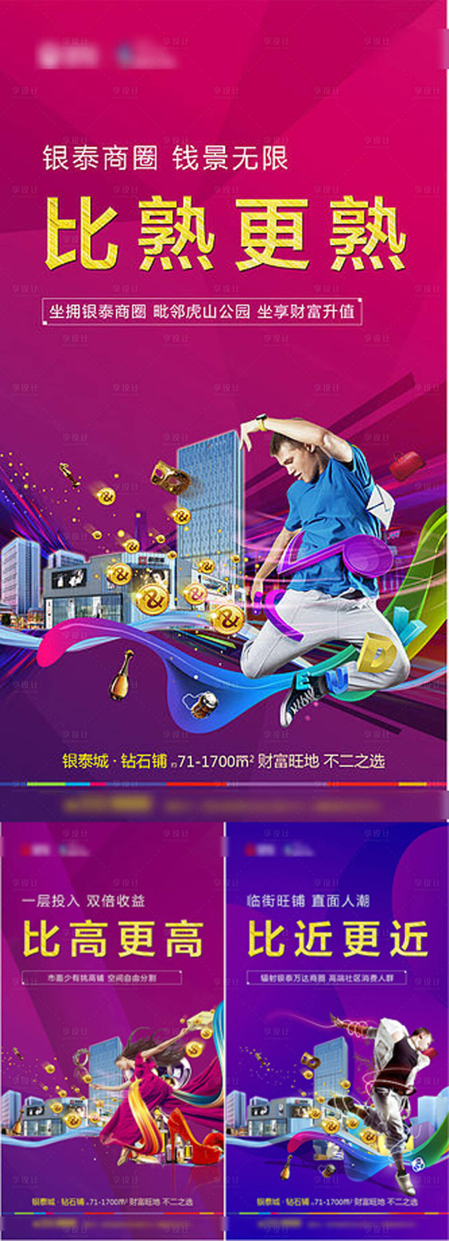 源文件下载【地产公寓商铺】编号：95430005674657101
