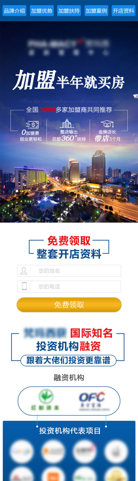源文件下載【享設(shè)計】搜索編號：88300005562259870【招商加盟】