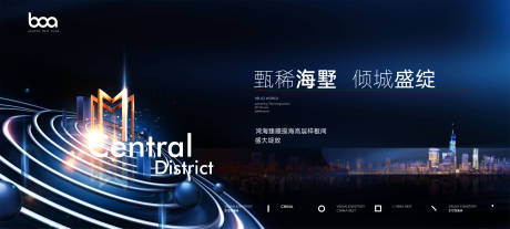 源文件下载【享设计】搜索编号：96410005455633716【地产大都会湾海别墅开盘主形象 】