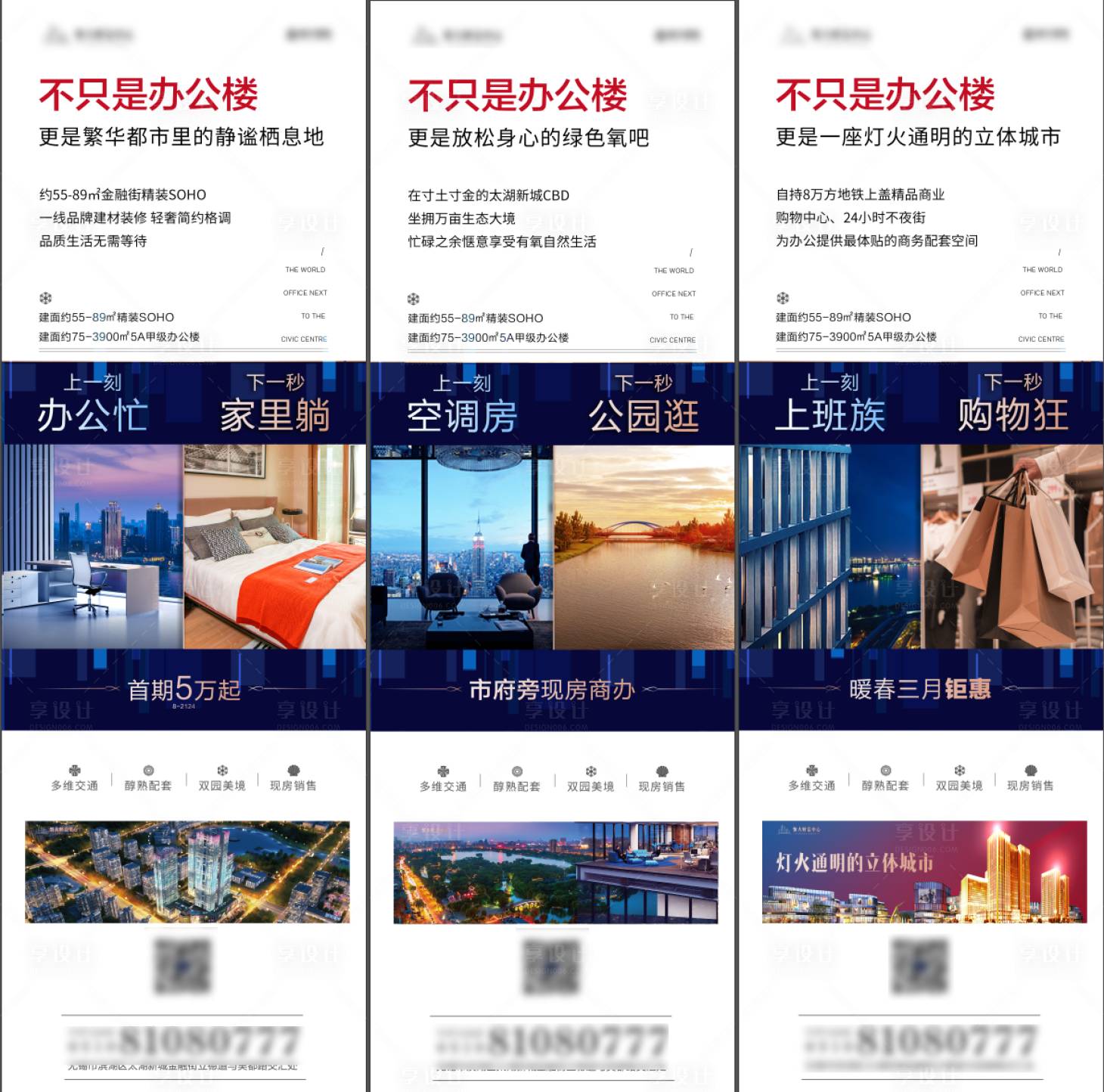 源文件下载【地产贴片】编号：93090005588977983