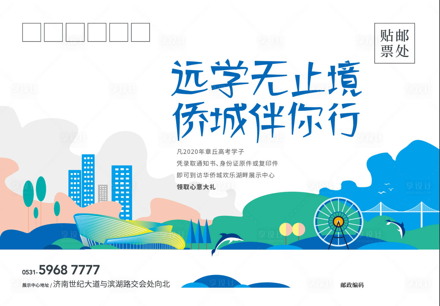 源文件下載【享設計】搜索編號：60990004158406004【信封】
