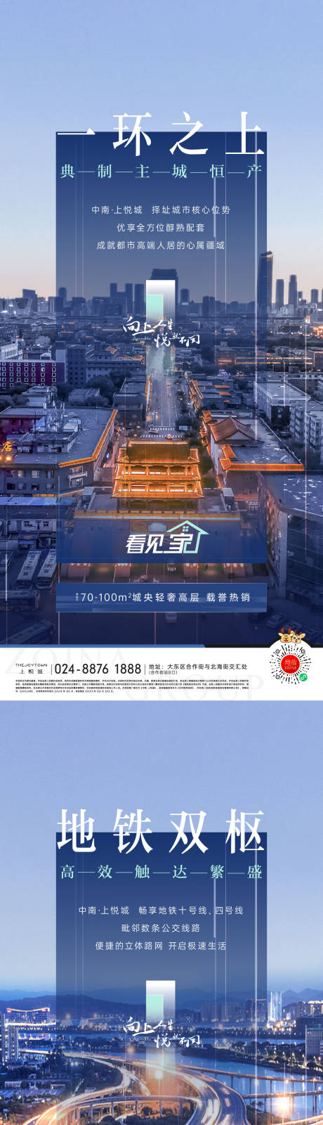 源文件下载【享设计】搜索编号：65470005522229920【地产价值点海报】