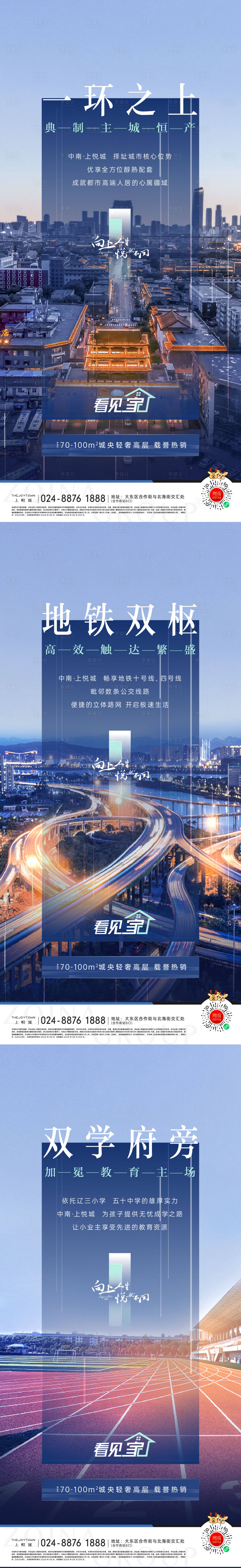 源文件下载【享设计】搜索编号：65470005522229920【地产价值点海报】