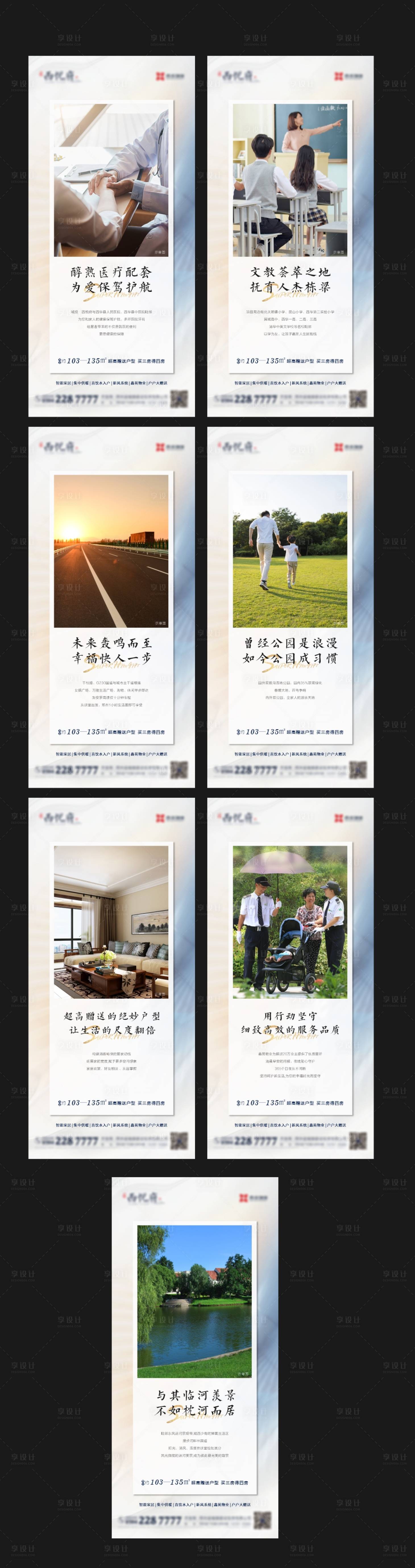 源文件下载【项目配套价值点系列海报】编号：56710005765335231