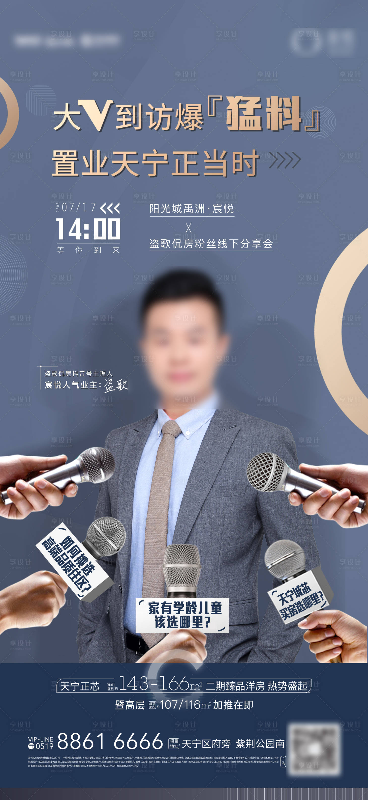 源文件下載【享設計】搜索編號：73500005749741362【大爆料活動刷屏】