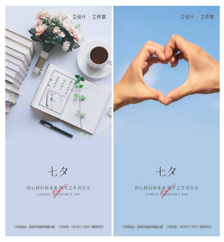 源文件下载【七夕节日移动端海报】编号：44620005685889340