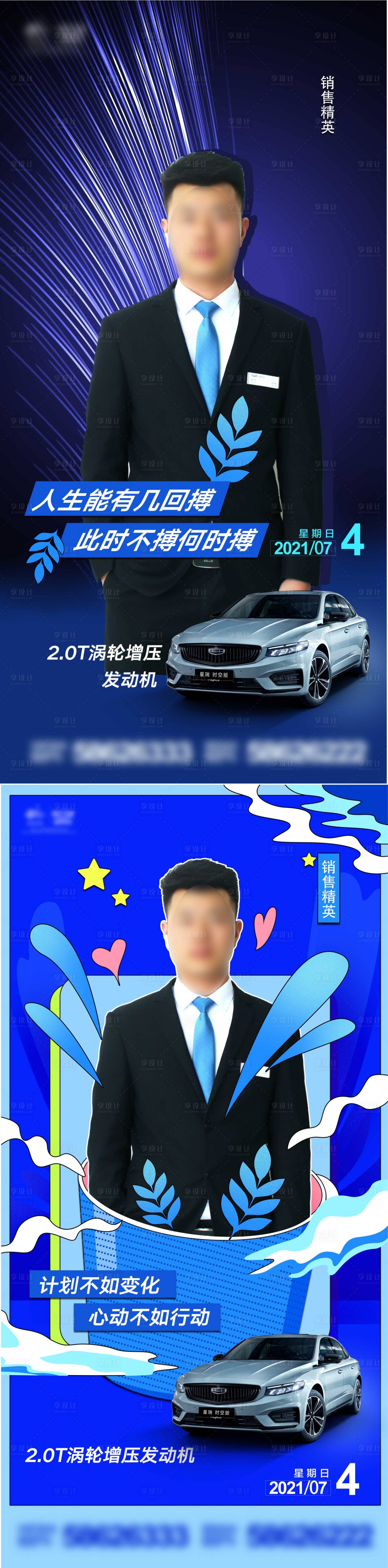 源文件下載【享設計】搜索編號：58390005423502639【海報直播 】