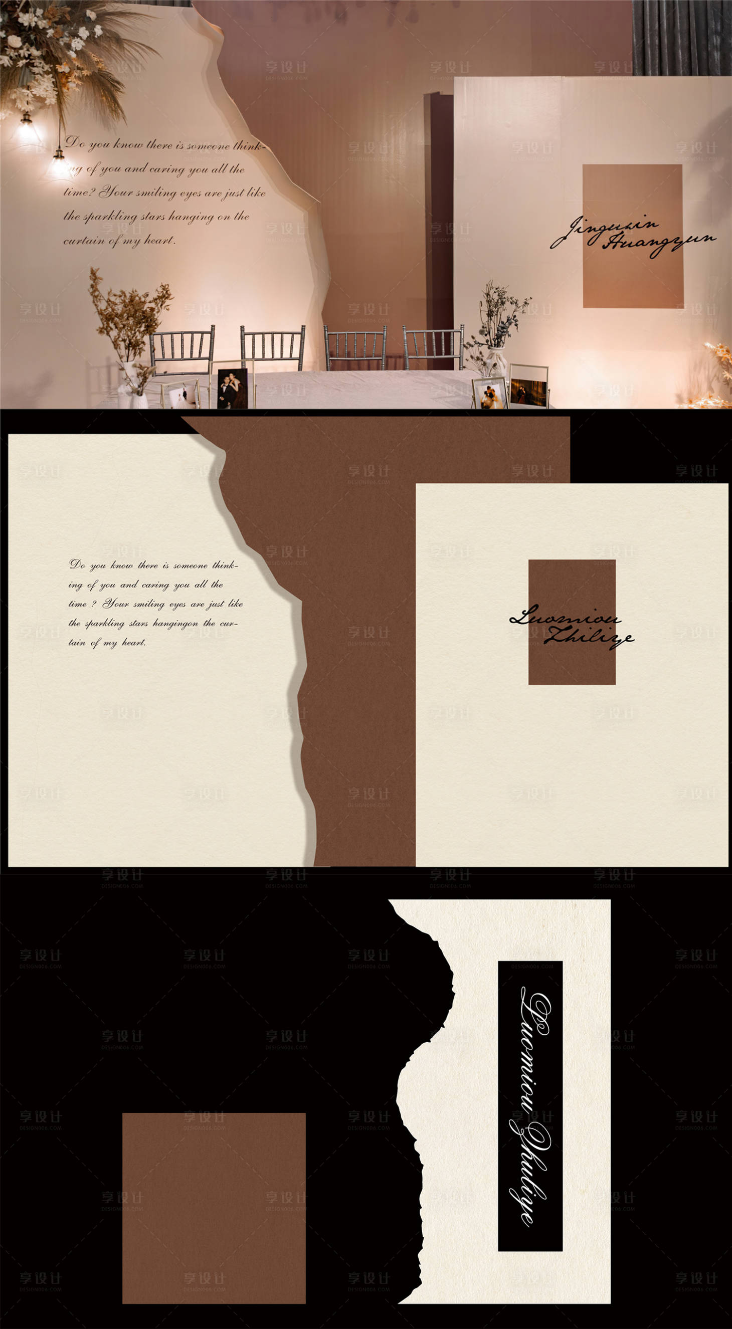 源文件下载【享设计】搜索编号：57790005721584504【婚礼舞台活动展板】