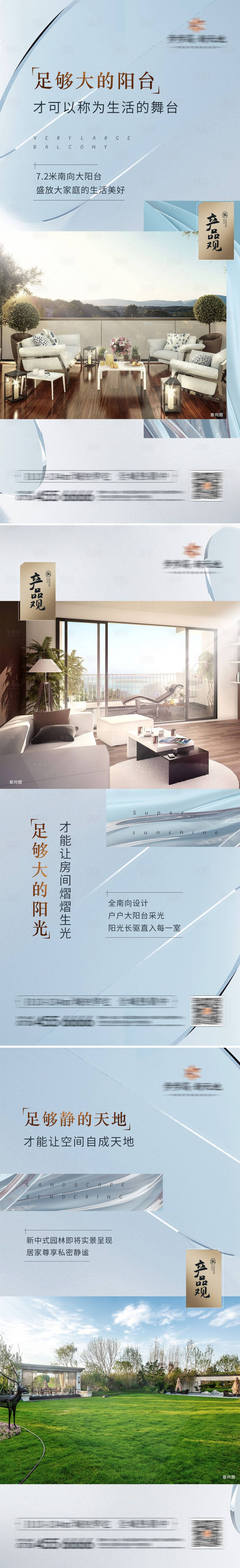 源文件下载【享设计】搜索编号：41260005675755391【地产户型系列海报】