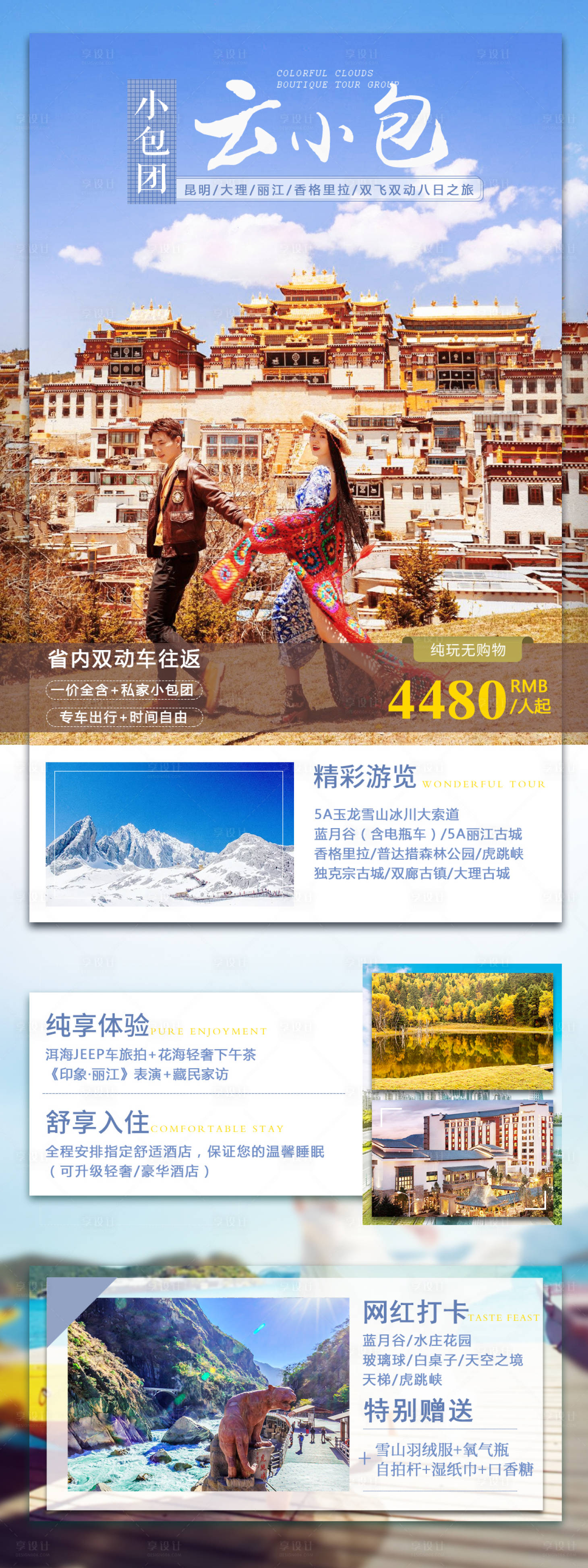 源文件下載【享設(shè)計(jì)】搜索編號(hào)：41610005436829016【云小包】