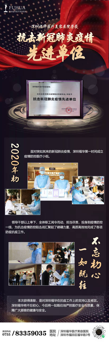 源文件下载【享设计】搜索编号：42840005563106962【医美朋友圈海报】