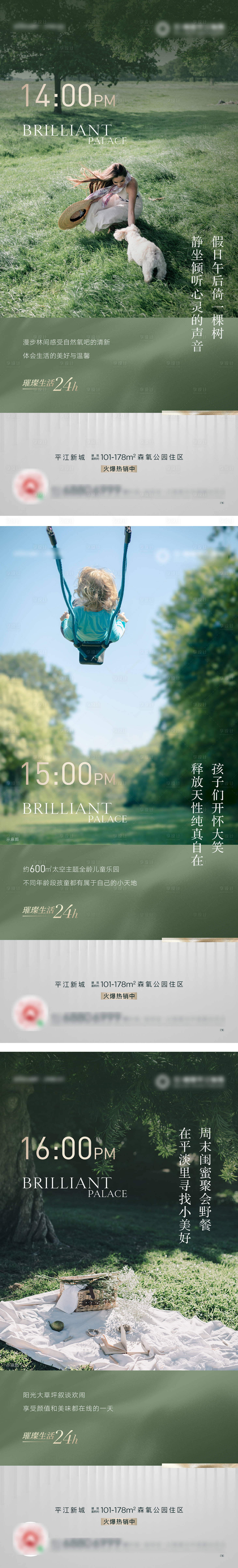 源文件下载【森氧地产价值海报】编号：95150005764069105