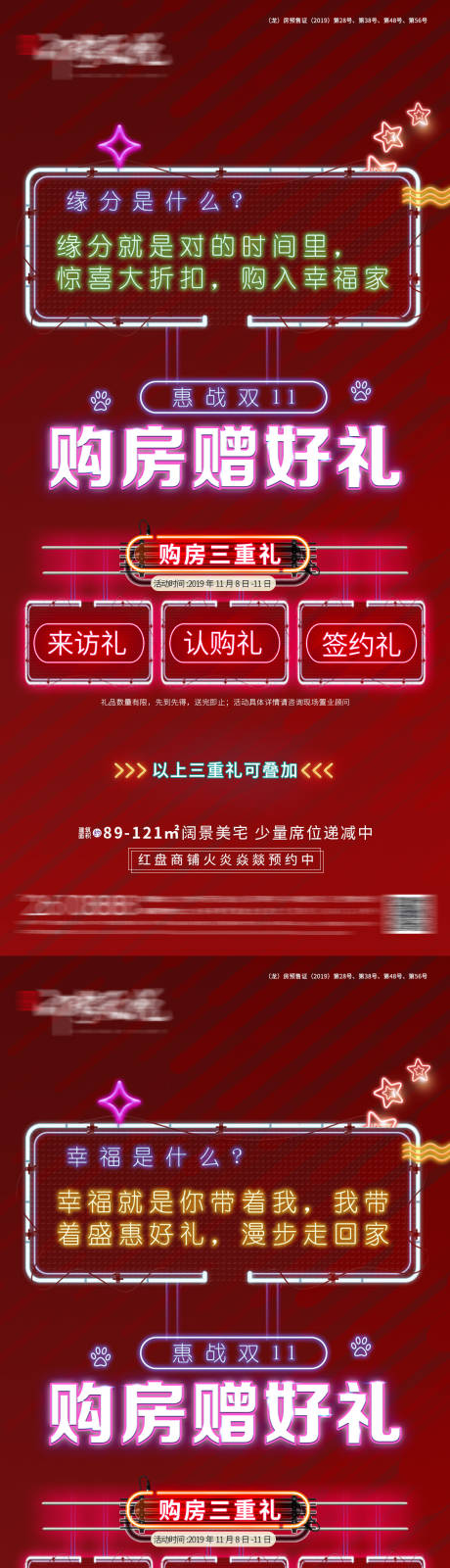 源文件下載【享設(shè)計】搜索編號：33850005680167040【雙十一活動海報】