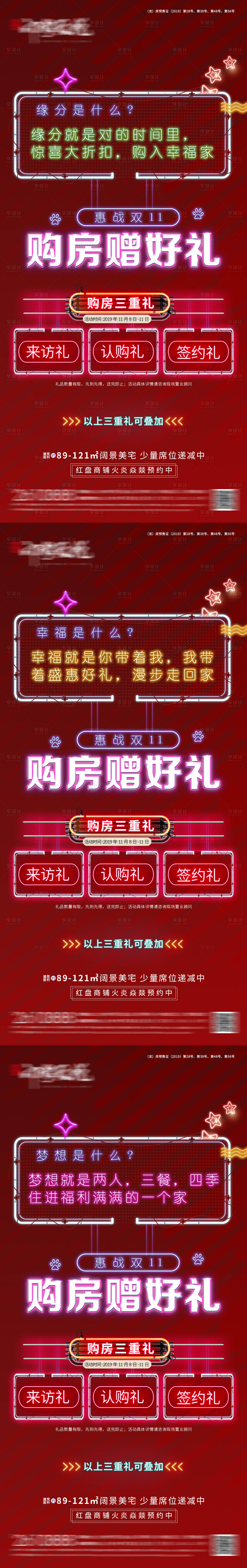 源文件下載【享設計】搜索編號：33850005680167040【雙十一活動海報】