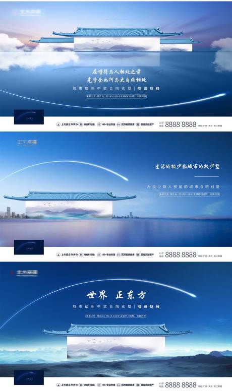 源文件下載【享設計】搜索編號：68590005500946849【新中式提案主畫面】