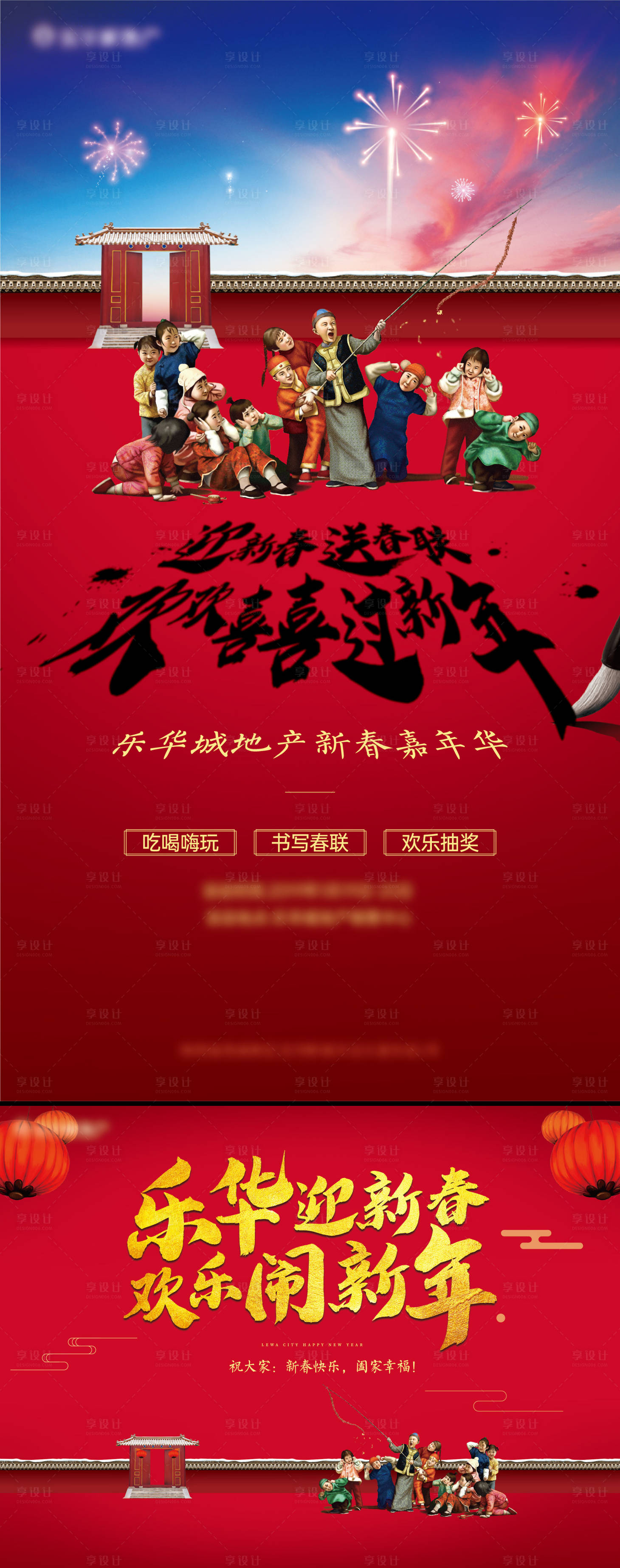 源文件下載【地產(chǎn)新年活動(dòng)刷屏桁架】編號(hào)：34850005425215411