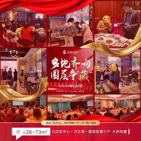 源文件下载【房地产九宫格热销图】编号：56450005531892130