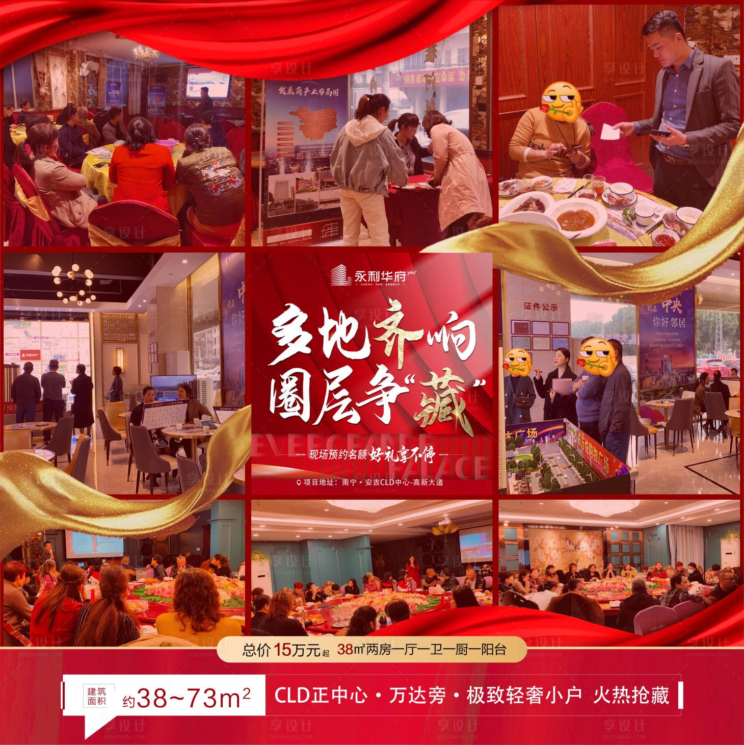 源文件下载【房地产九宫格热销图】编号：56450005531892130