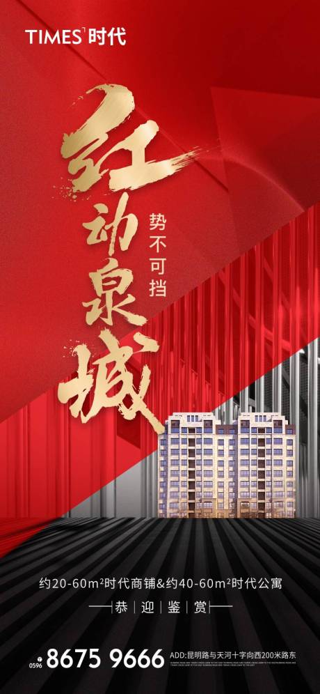源文件下载【地产价值点 】编号：49620005403235818