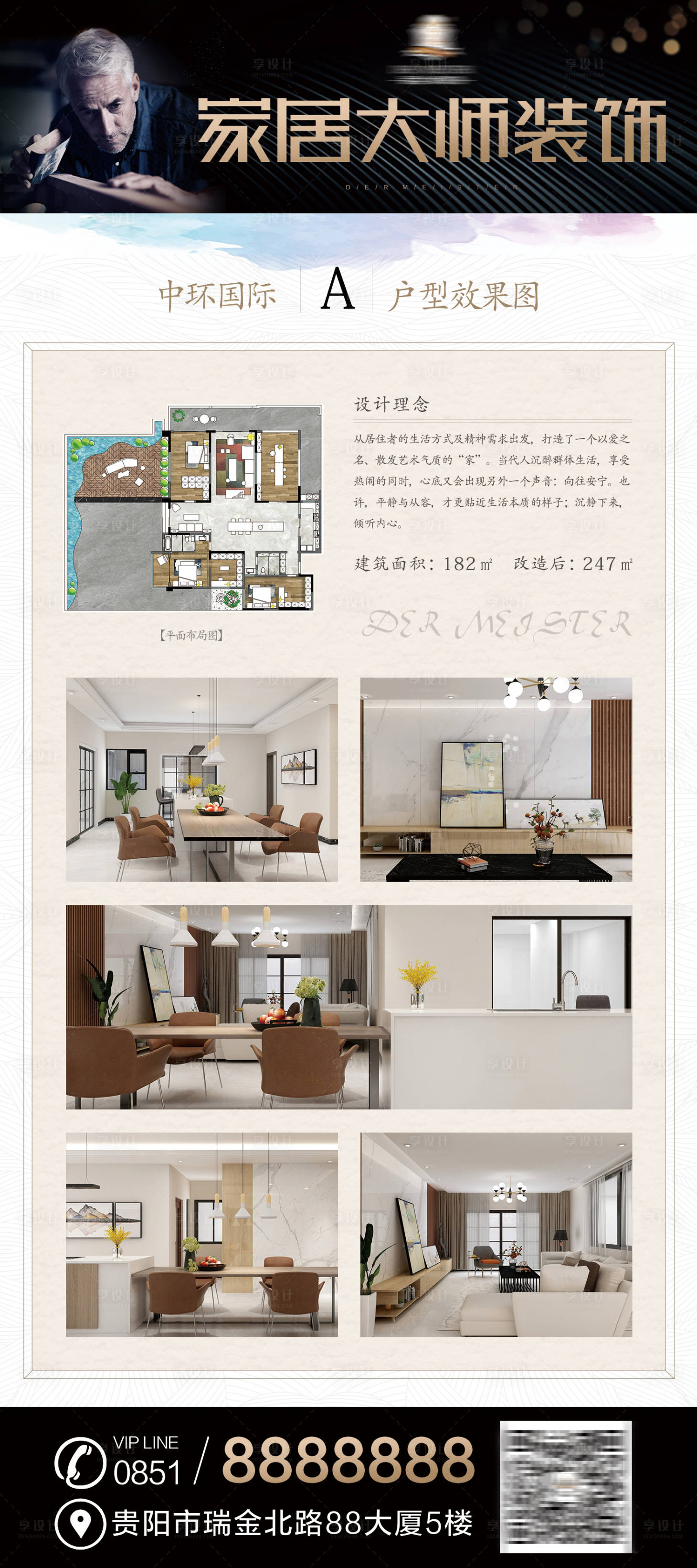 源文件下載【享設計】搜索編號：36680005757777169【地產家居展架】