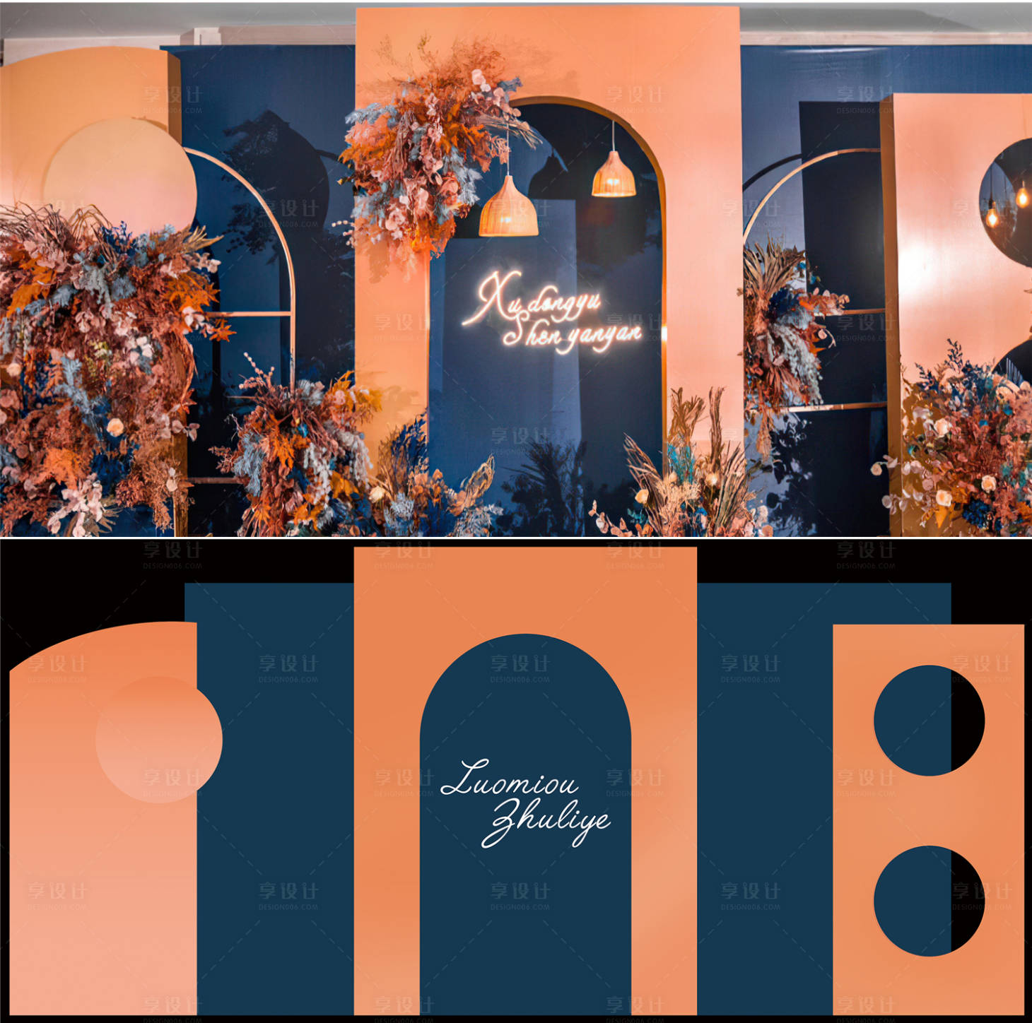 源文件下载【享设计】搜索编号：19870005717707852【婚礼舞台活动背景板】