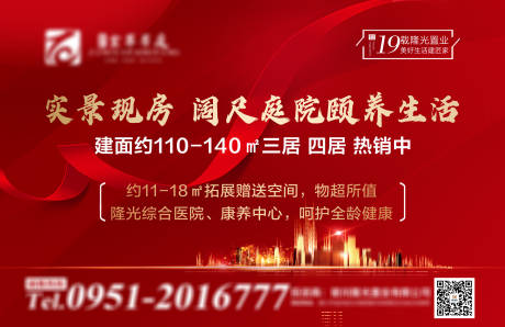 源文件下载【享设计】搜索编号：35580005704754370【开盘主背景】
