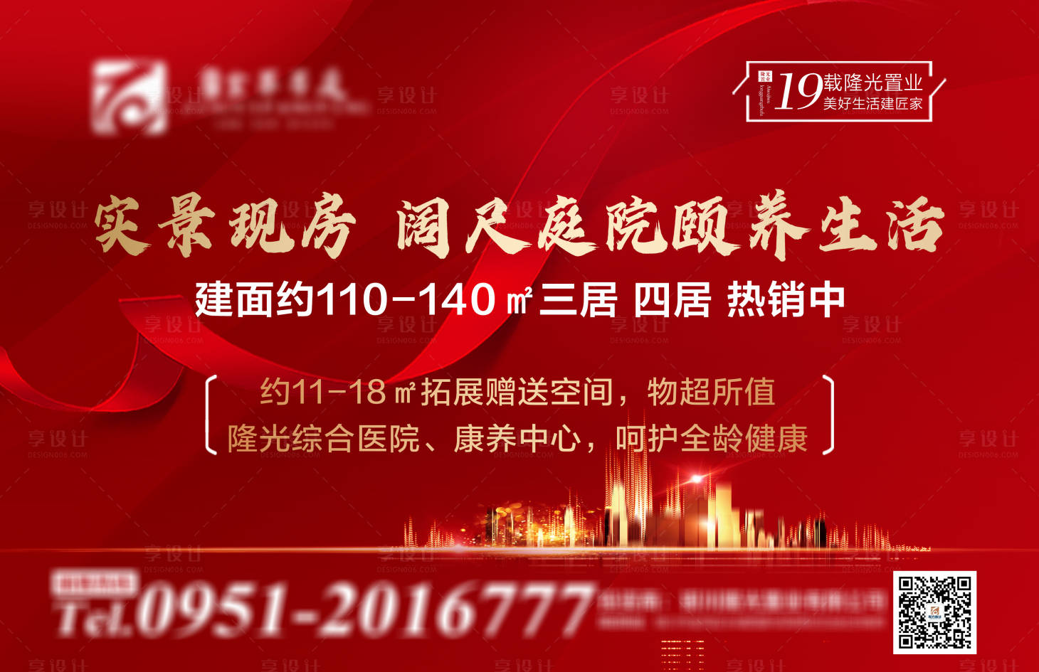 源文件下载【享设计】搜索编号：35580005704754370【开盘主背景】