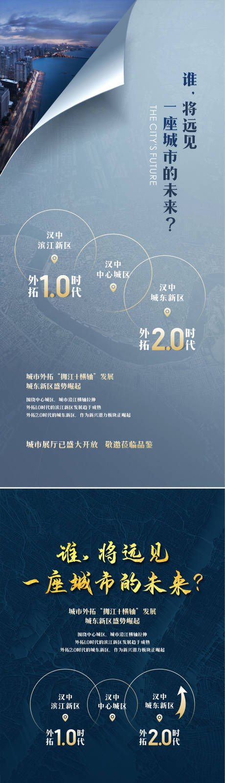 源文件下載【享設計】搜索編號：39170005479599712【城市區域價值】