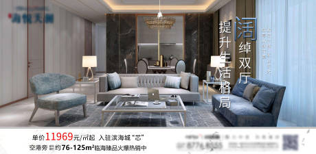 源文件下载【地产户型价值点系列海报】编号：54890005801975169