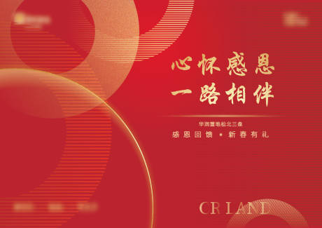 源文件下载【答谢活动背景板】编号：34540005459492131