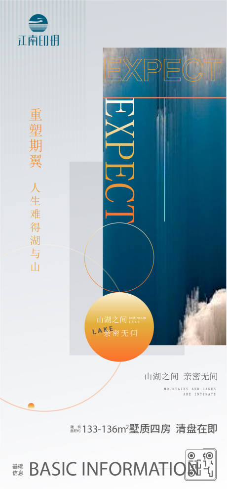 源文件下载【房地产价值点海报】编号：20120005740713967
