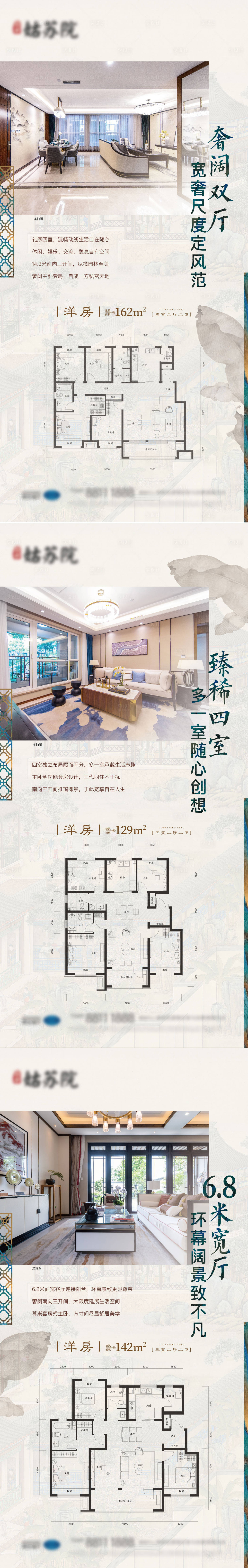 源文件下載【享設計】搜索編號：72360005671288933【戶型價值點海報】