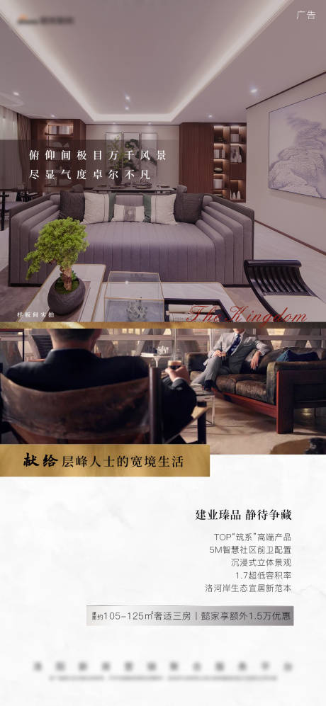 源文件下載【享設計】搜索編號：89310005401384153【尊貴高端層峰寬境建業價值點熱銷】