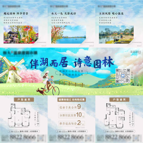 源文件下载【园林三宫格】编号：11880005667534040