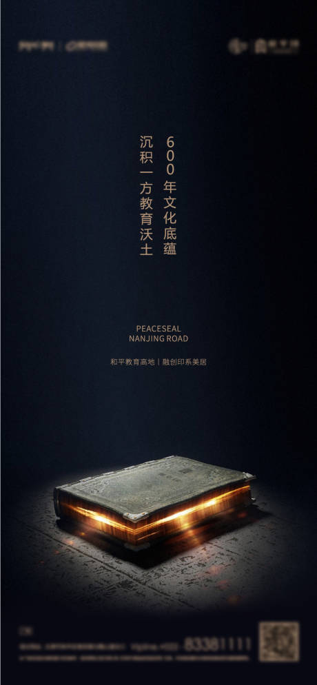源文件下载【黑色教育单图】编号：75230005823611712