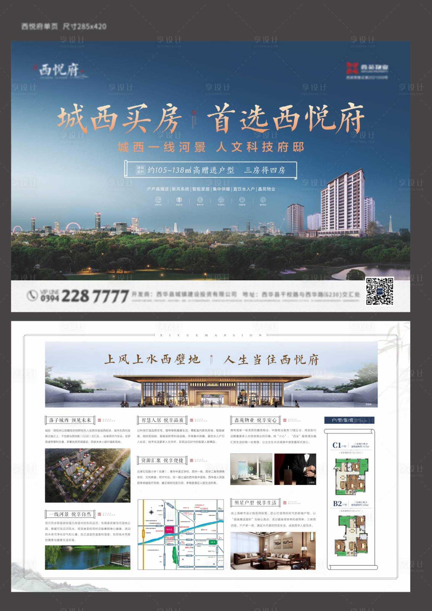 源文件下载【享设计】搜索编号：25120005768303300【新中式单页】