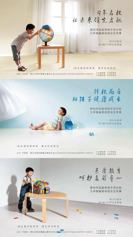 源文件下载【地产学区价值点系列海报展板】编号：35670005600262140