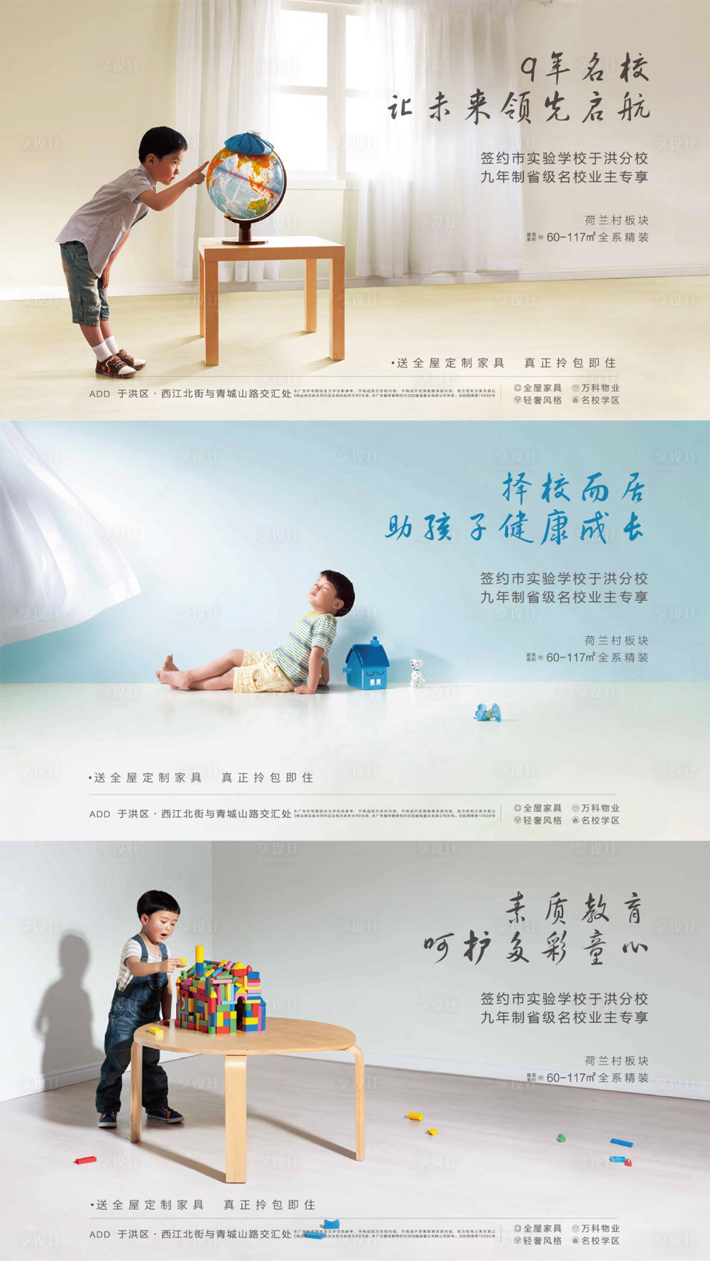 源文件下载【地产学区价值点系列海报展板】编号：35670005600262140