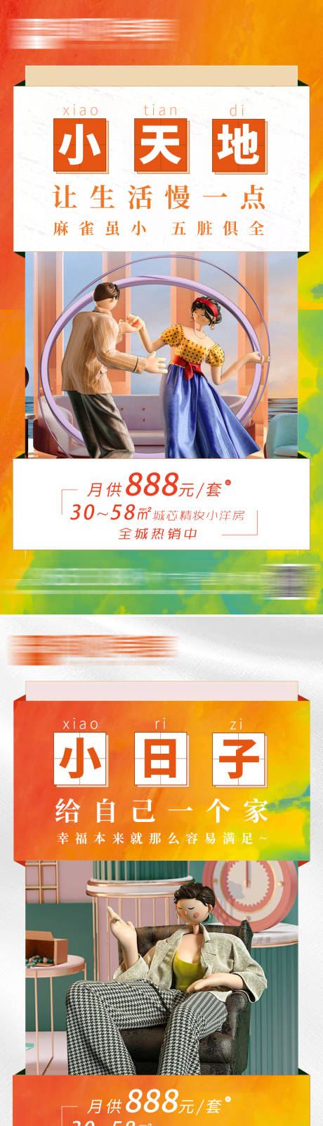 源文件下载【地产小洋房价值点系列海报】编号：21460005566002501
